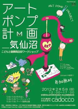 �A�[�g�|���v�v��C���