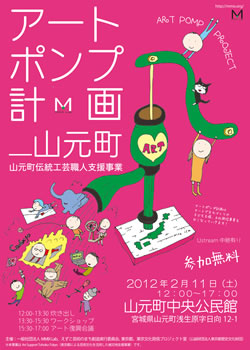 �A�[�g�|���v�v��R����