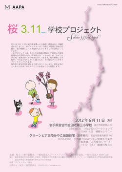 ��311�w�Z�v���W�F�N�g